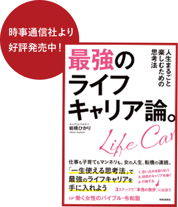 株式会社myコンパス 女性向けライフキャリア教育 コミュニティ運営