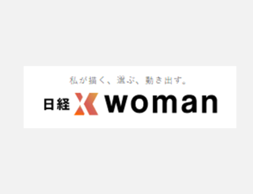 「日経xwoman doors」にて岩橋ひかりの記事が掲載されました