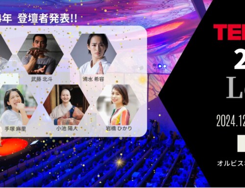 「TEDxKobe2024 -Local-」に代表 岩橋ひかりが登壇決定！