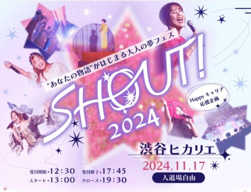 「SHOUT！2024」にMYコンパスブース出展しました